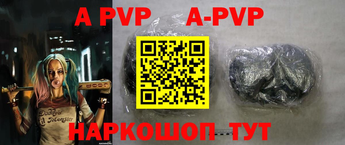 A-PVP Crystall  Вход с VPN  А ПВП СК  купить закладку  Назрань 