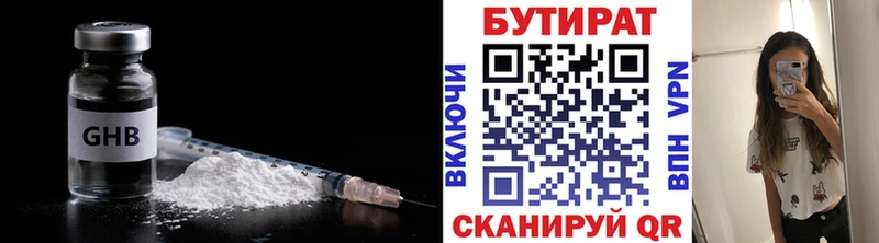 БУТИРАТ бутик  Назрань 