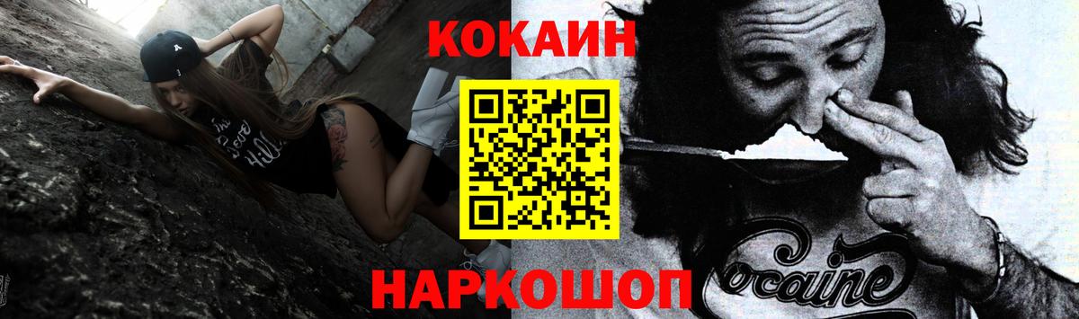 наркошоп  Кокаин 99%  Назрань  Кокаин 97% 