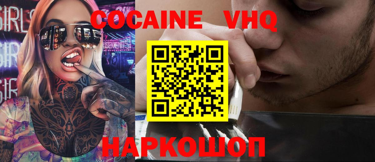 COCAIN 97% Назрань