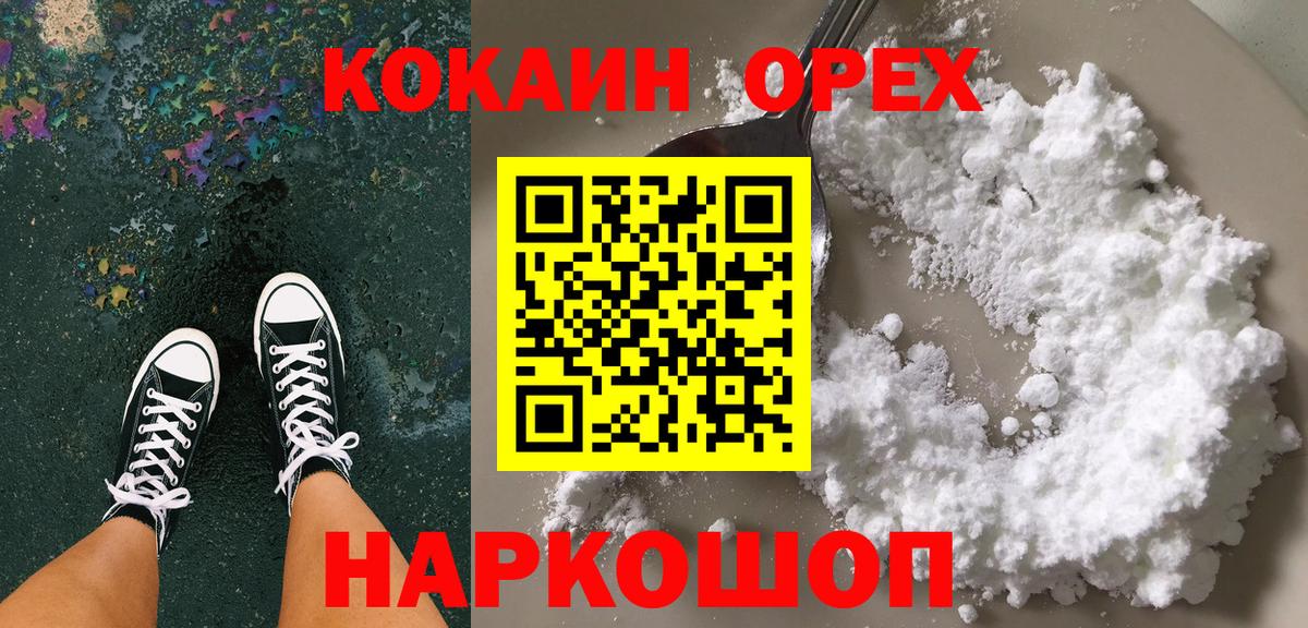 COCAIN FishScale  дарнет шоп  Назрань  Вход с VPN  Кокаин Перу 