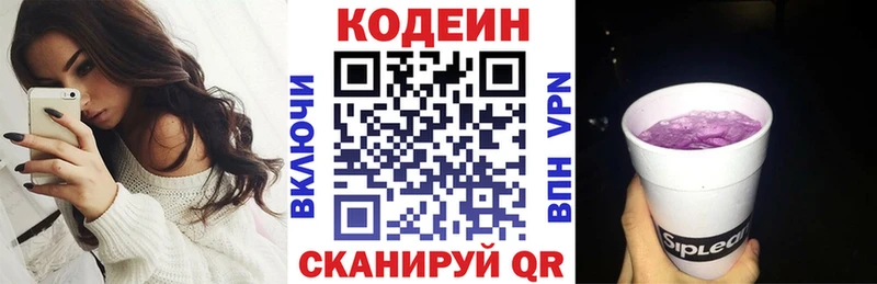 дарк нет Telegram  Назрань  Кодеиновый сироп Lean Purple Drank  купить наркоту 