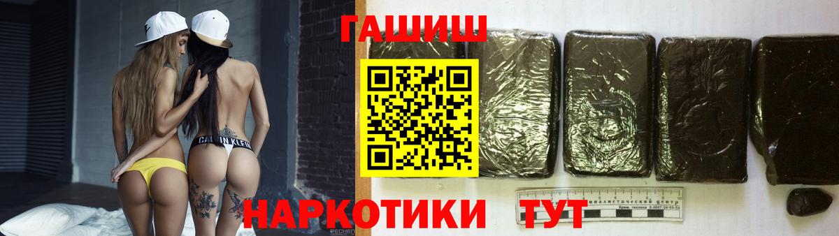 Гашиш убойный Назрань