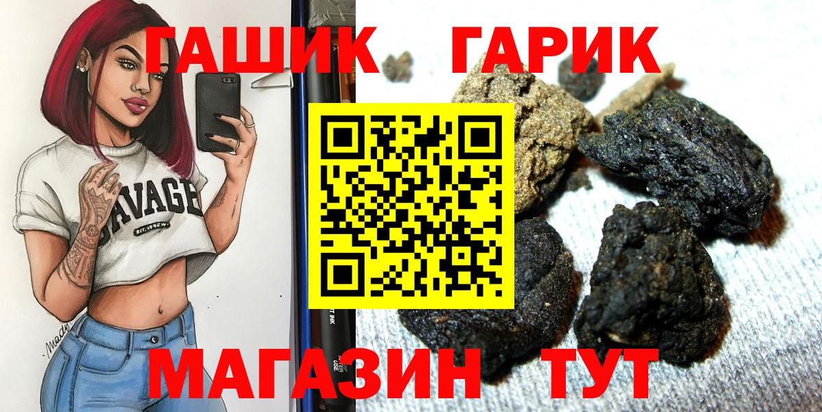 ГАШ Premium  Гашиш  ГАШИШ 40% ТГК  Назрань  Вход с VPN 
