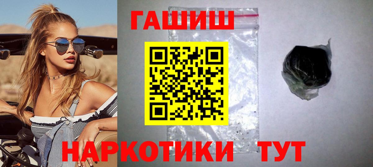 ГАШИШ ice o lator Назрань