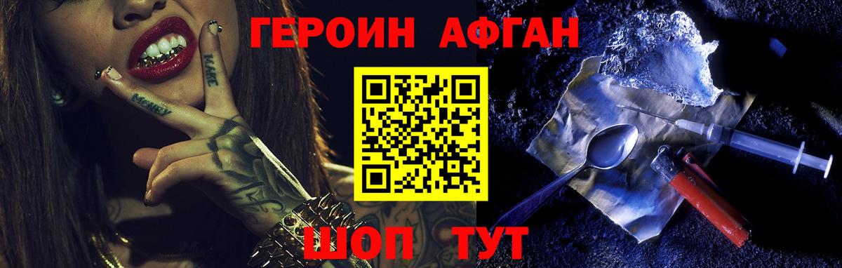ГЕРОИН хмурый  Вход с VPN  Назрань 