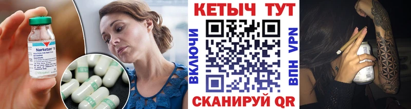 КЕТАМИН VHQ Назрань