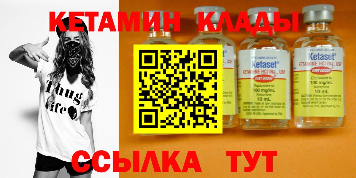 Назрань  darknet какой сайт  гидра маркетплейс  Вход с VPN  КЕТАМИН ketamine 
