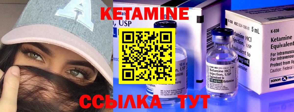 Кетамин VHQ  Назрань  блэк спрут зеркало  Кетамин ketamine 
