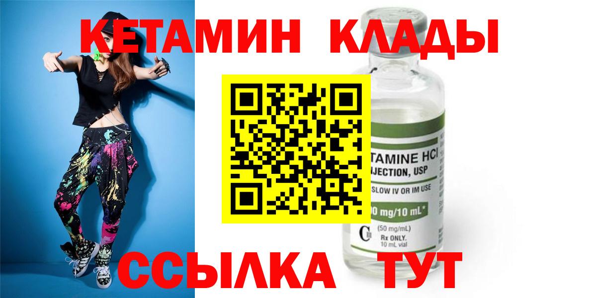 КЕТАМИН ketamine Назрань