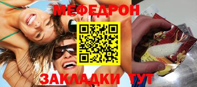 меф Волжск