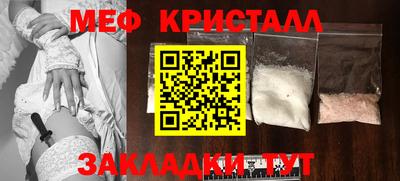 мяу мяу кристалл Гатчина