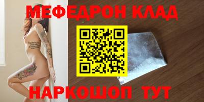 меф Волжск