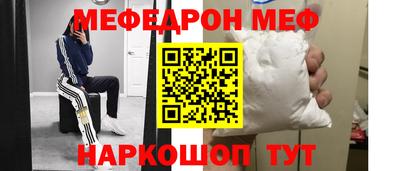меф Волжск