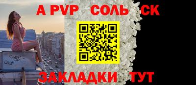 меф Волжск