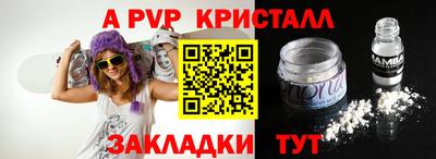 меф Волжск