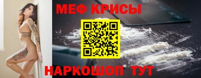 меф Волжск