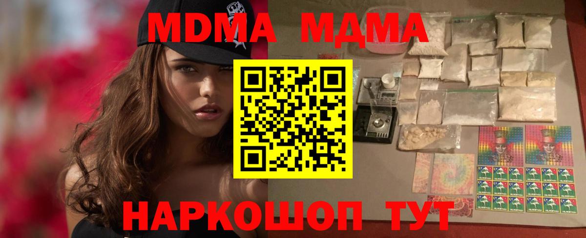 МДМА Molly  МДМА молли  MDMA  Назрань 