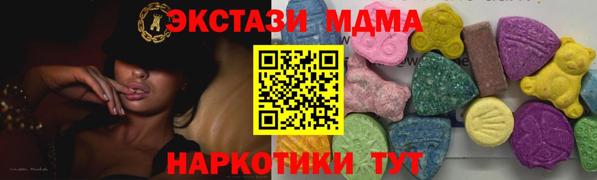 МДМА VHQ Назрань