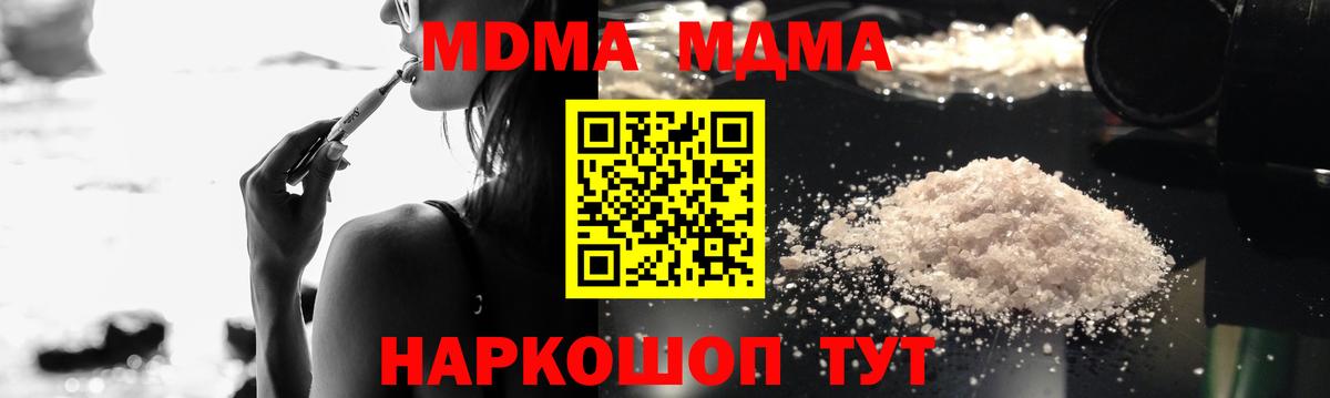 MDMA кристаллы  MDMA кристаллы  Вход с VPN  Назрань 