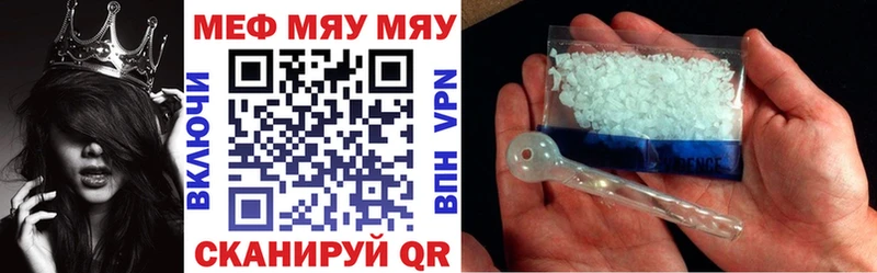 МЯУ-МЯУ mephedrone  Назрань 