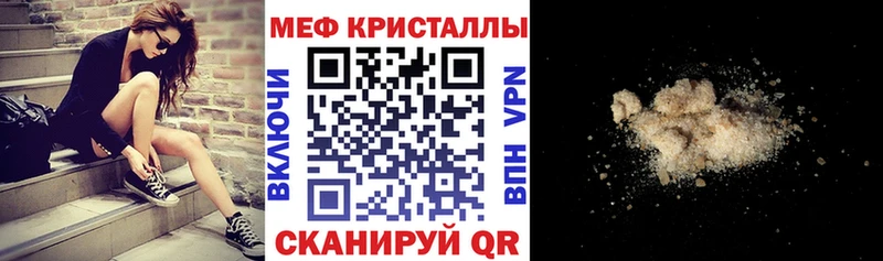 Меф мяу мяу  Назрань