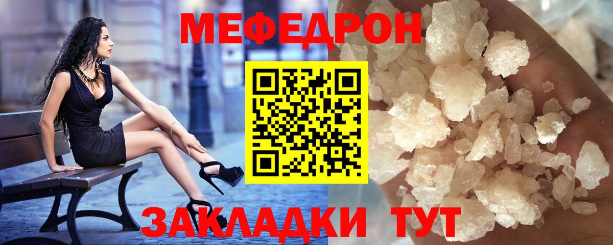 МЕФ кристаллы Назрань