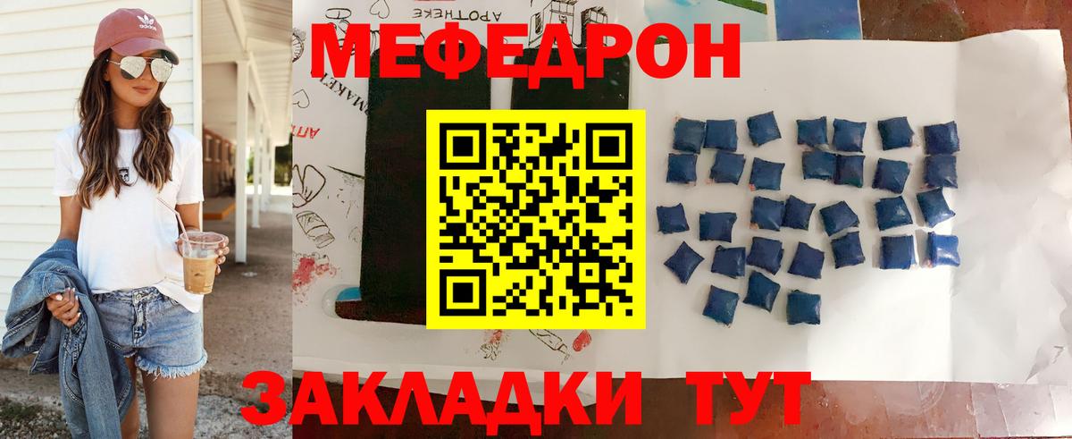 Мефедрон VHQ  МЕФ  МЯУ-МЯУ  Мефедрон 4 MMC  Вход с VPN  Назрань 
