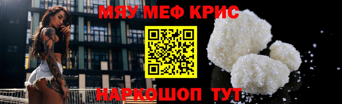 Меф кристаллы Назрань