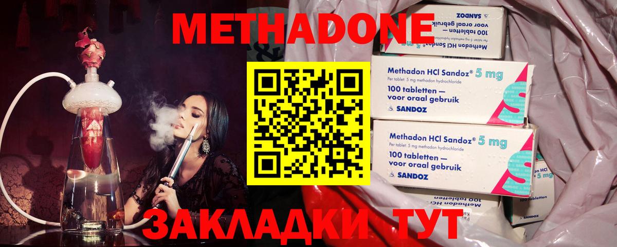 darknet как зайти  Вход с VPN  Назрань  МЕТАДОН кристалл  Метадон белоснежный 