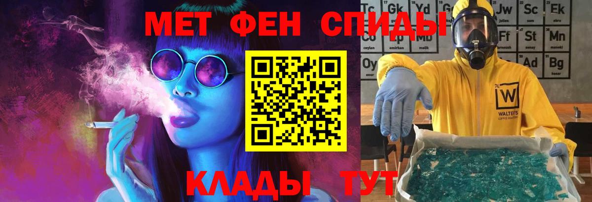 Первитин кристалл Назрань