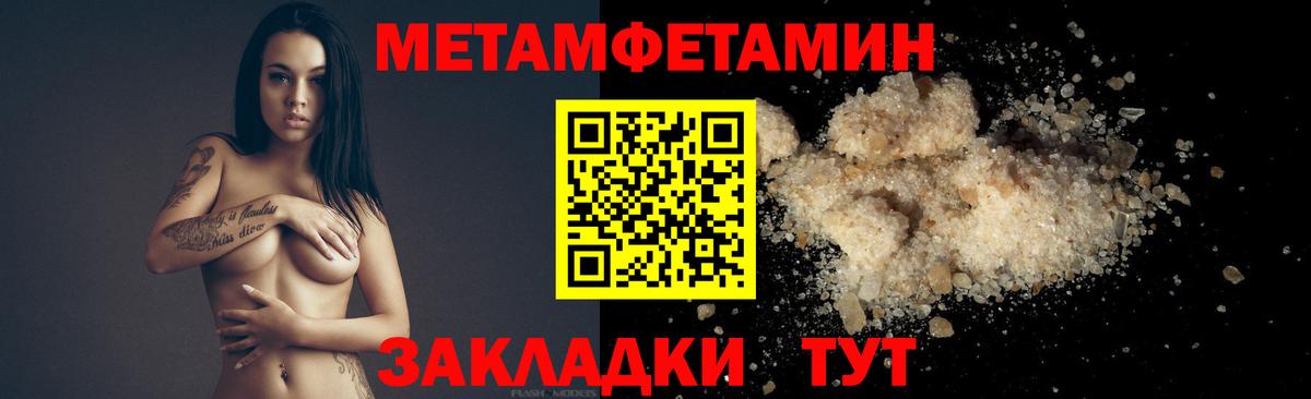 МЕТАМФЕТАМИН кристалл  Назрань 