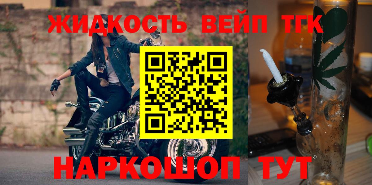 Дистиллят ТГК гашишное масло  Вход с VPN  Назрань  ТГК Wax 