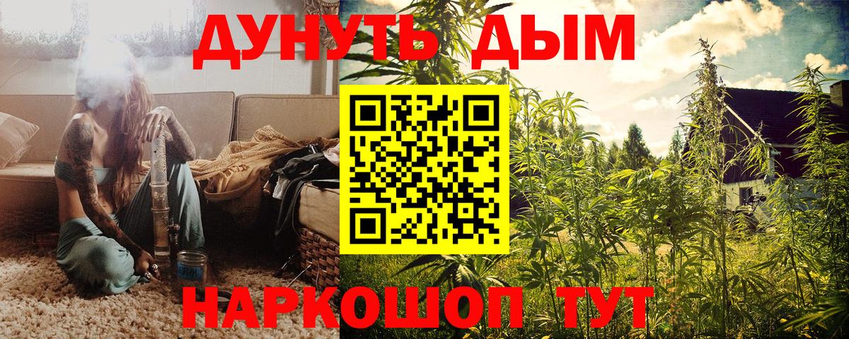Назрань  Марихуана ГИДРОПОН  Бошки марихуана конопля  Вход с VPN 